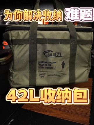 终于让我找到了一款满意的露营收纳包,它不仅容量大,而且内部还做了分区的设计,像我们常用的露营灯、折叠椅、气罐、烧水壶、煮茶器、咖啡炉,各种大大小小的厨具都能分区收纳,整齐又好拿取。而且面料还是耐磨防水的牛津布,以后出门露营带上它真的太方便了!#收纳包