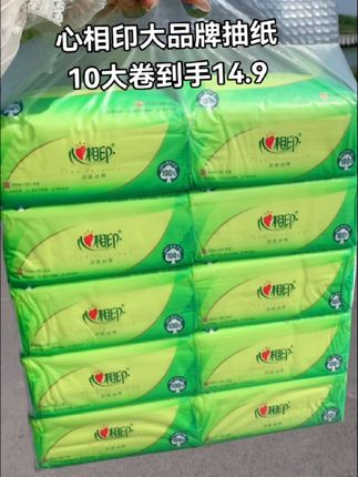 #生活用纸 #心相印抽纸推荐 #大羊毛薅起来