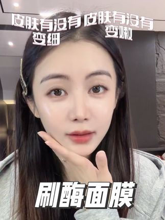 不同距离看,简直不要太好!针对毛孔直接选它就好了#美妆 #护肤分享 #强烈推荐 #日常护肤分享