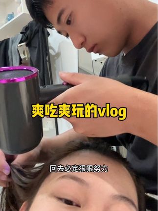 大小姐们臣来迟了 #旅游 #恋爱日记 #吃喝