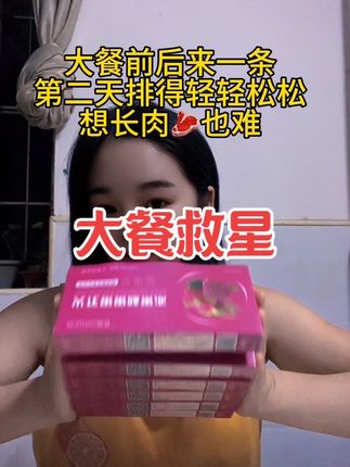 我每天都会吃火龙果,但是自从发现了这个溯箐火龙果果冻浆,我就再也不吃新鲜的火龙果了,它里面含有丰富的膳食纤维,还特别添加了益生元和白芸豆提取物,而且还是零脂肪的,口感酸甜q弹。#自用好物推荐 #强烈推荐