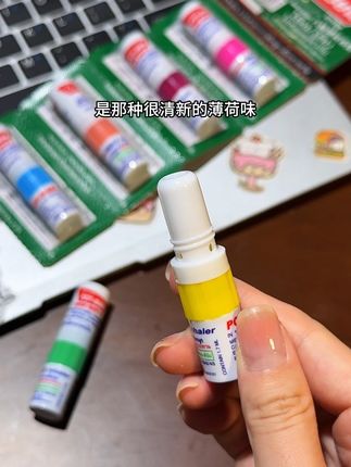 #泰国八仙筒 真的绝了!用过的都知道,爱犯困晕车就猛吸一下,冰冰凉凉的薄荷味巨清醒!小小一支就很方便携带!#种草好物 #八仙筒 #八仙筒鼻通棒 #晕车神器