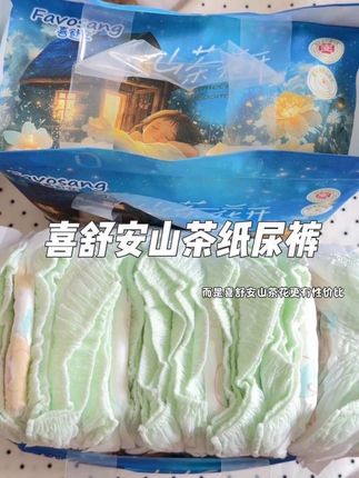 姐妹们快来薅喜舒安山茶花#纸尿裤 的大羊毛,拍一包发两包,大吸量一夜一片,不红屁屁不漏尿,刷到的姐妹赶紧囤#喜舒安山茶花#萌娃必备屁粮 #好物推荐🔥