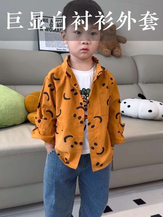 哇塞!上身巨显白巨洋气!妥妥的就是穿搭小达人的既视感,一整个版型我真的超级满意!纯棉的面料软糯亲肤,质量嘎嘎好!家有男宝的一定要试试,真的好帅啊~#高品质童装 #潮童必备 #萌娃穿搭 #衬衫外套 #秋季新款