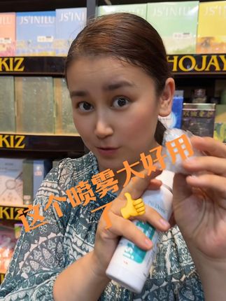 这个喷雾你用过吗? #好用不贵 #好物推荐🔥 #自用好物推荐 #pitdorsi喷雾#hojayinkiz化妆品店 ماۋۇ پىت پۈركىمىنى ئىشلەتتىڭىزمۇ .
