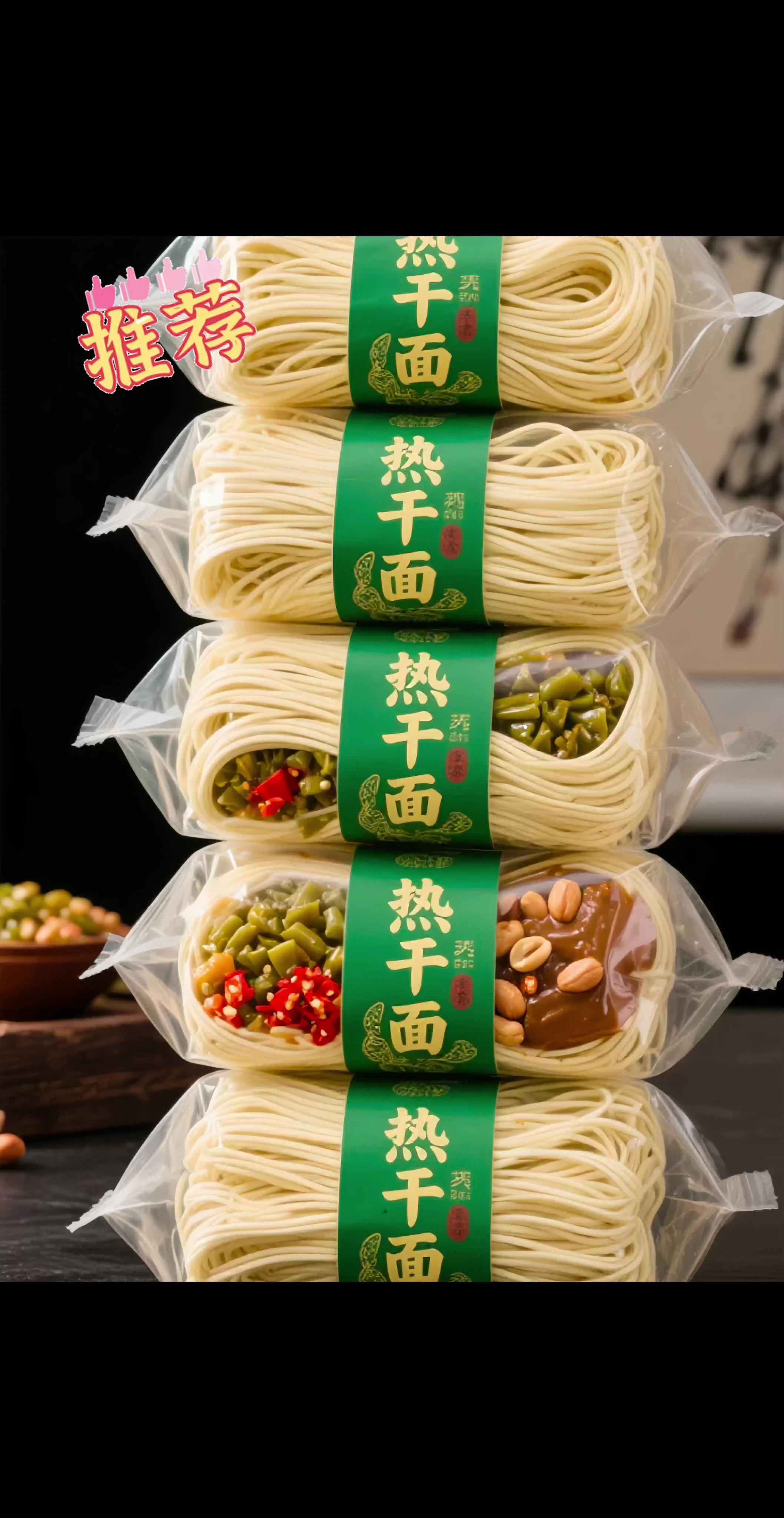 家人们!谁能拒绝一碗地道的武汉热干面啊!棕黄的 面条裏满浓香酱汁,每一口都是碳水的狂欢! 面条超劲道,一口下去芝香味十足,恰到好处的辣味。越嚼越香,好吃到根本停不下来! 酸豆角的脆爽、葱花的清香、辣椒碎的微辣,多重口感在嘴里碰撞,嗦面的快乐这不就来了? 家里老人孩子都爱吃。做法简单又美味。喜欢的宝子冲冲冲!