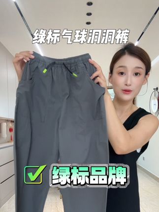 #绿标 小朋友夏季穿的气球裤,轻薄透气四面带风,版型超好看拍照出片!#专柜品质 #儿童气球裤 #儿童裤子推荐