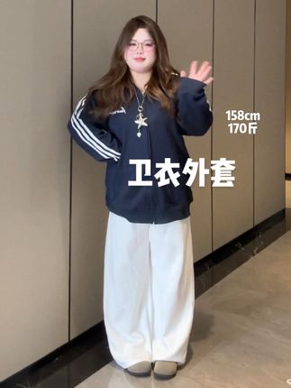 #显高显瘦 #大码显瘦 #显瘦遮肉 #这么穿显瘦20斤 #卫衣外套