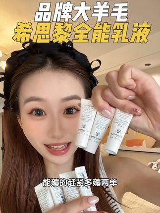 小样大羊毛! 到手整整15支,刷到真的可以薅一单#乳液 #希思黎全能乳液 #护肤