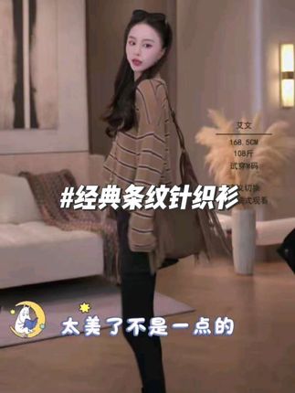 IRIS CHEN 部落 2025秋冬休闲针织衫#春秋新款 #气质女神 #洋气减龄