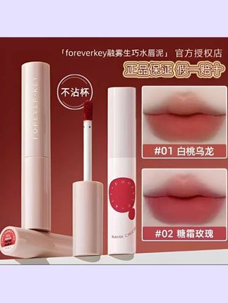 Foreverkey唇泥推荐雾面哑光丝绒学生口红黄皮显白柔雾