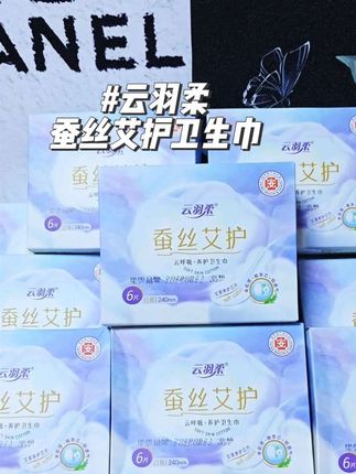 经期的烦恼是不是总让我们头疼不已?闷热、不透气、黏腻感,每一样都让人难受。快试试云羽柔蚕丝艾护卫生巾吧#云羽柔 #蚕丝艾护卫生巾 #经期好物 #舒适经期