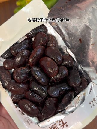 这是我保持95斤的第3年,晚上饿了馋了,我从不碰碳水,只吃这个超模同款的纯蒸黑花芸豆,它比西梅还要带劲,每个都很饱满,粉粉糯糯的就像在吃小甜品一样,现在新品冲销量没吃过的宝子赶紧冲#代餐#好吃到停不下来 #解馋#开袋机 #黑花芸豆
