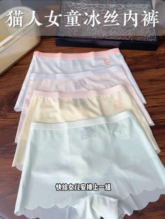 穿上凉而不冰的女童内裤,夏天穿上不粘屁屁不卡档,真的太舒服了,快给女儿安排上#猫人女童内裤 #女童内裤 #宝宝贴身好物 #透气不闷汗