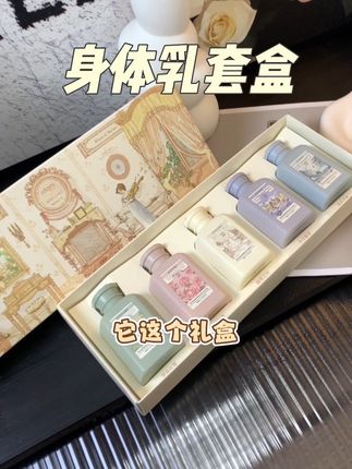 不会还有姐妹不知道润培吧 真的巨香 现在出了一个身体乳套盒巨划算的 真的闭眼冲!#润培身体乳 #身体乳套盒 #女生必备 #香氛身体乳#滋润