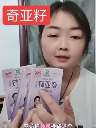 这个故事家的奇亚籽,源自墨西哥的进口原料,个个饱满,加入温水搅质果冻状,喝起来丝滑爽口 #一个故事 #奇亚籽 #一个故事奇亚籽 #强烈推荐 #好物推荐