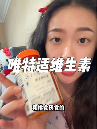 限时第二瓶半价,毛孩子挑食不爱吃饭的都可以试试这个! #养宠经验分享 #边牧椰椰#狗维生素#宠物维生素 #养狗经验分享