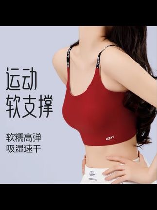 #BZYT2025一体式无痕背心女健身衣跑步防震专业跑步防震运动上衣