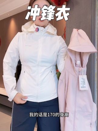 #魔力薇薇冲锋衣 #魔力薇薇 好几个颜色啊姐妹们,我170身高,150斤,视频里穿的白色,你们赶紧给自己挑挑看,还是加绒的#冲锋衣 #秋冬新款 #显瘦穿搭