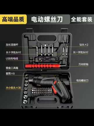 #电动螺丝刀套装#48件套螺丝刀#螺丝刀套装工具#五金工具#家用维修电动工具