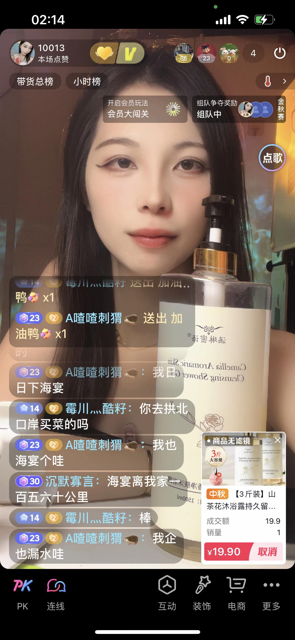#直播录屏分享 #直播间 #每日分享 #沐浴露推荐 今天终于点赞破万了 感谢兄弟们的支持 我会继续努力的💪💪💪