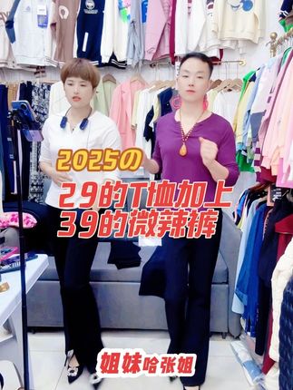 姐妹们,有没有喜欢主播身上衣服和裤子和鞋子的尺码够大,衣服和裤子80斤穿的200斤,鞋子32码脚穿了42码#谁穿谁好看 #今日推荐