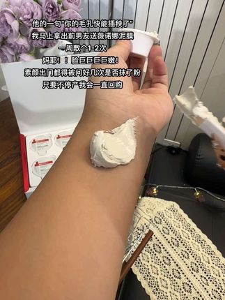 快快快!老紫妹们!薇诺娜泥膜又来搞事情了……这次错过真的就要拍大腿啦!拯救小脸蛋真得看他 !#薇诺娜 #泥膜 #大羊毛 #女生必备 #护肤看我的