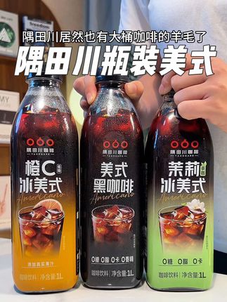 一桶两斤的隅田川咖啡很适合早八人囤点#隅田川咖啡 #咖啡推荐#咖啡 #仙女都在喝什么