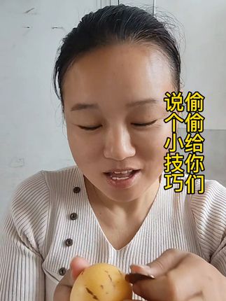 你们吃人参果要去皮吗,人参果是一个可以像喝水一样的水果#人参果 #好物分享🔥 #好物推荐🔥 #好物
