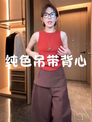邱小小丽呀纯色吊带背心#优雅气质 #轻奢女装 #好身材好气质 #仙女必备
