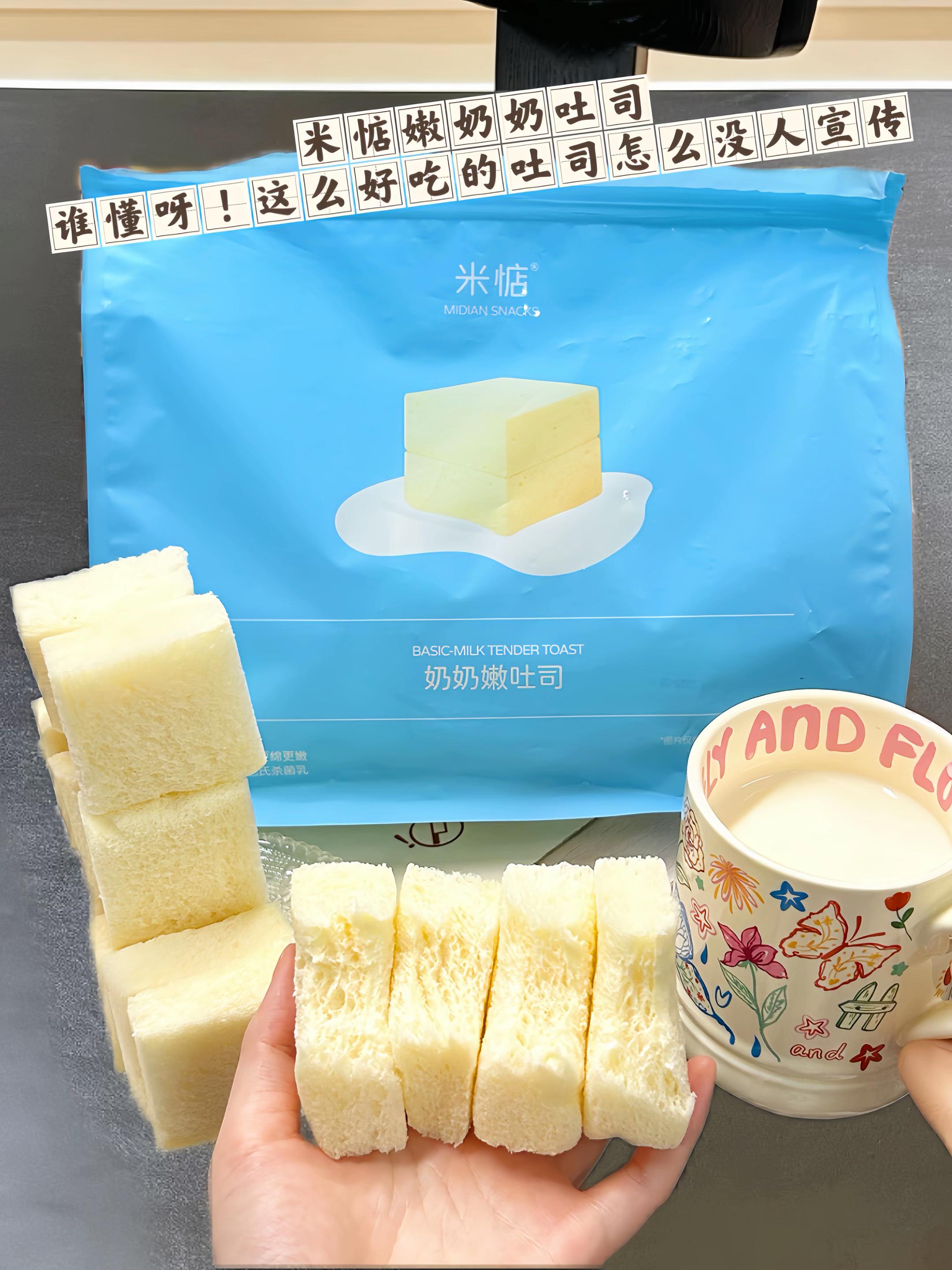 都去买!信我!这是我今年吃过的最好吃的无边吐司🍞!#吐司面包 #面包 #米惦 #软乎乎 #好吃到停不下来