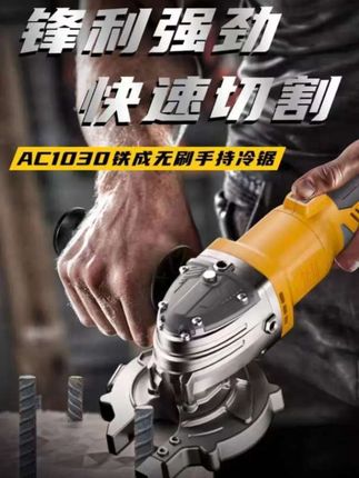 铁成无刷1030手持锯切钢筋专用切割机#五金工具 #切割机 #钢筋切割机 #手持锯 #手持钢筋切割机