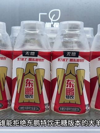 哇塞谁能拒绝东鹏特饮无糖版本啊,真得好喝到离谱!入口酸甜清爽,真的巨好喝!经常加班熬夜开车来上一瓶,别提多舒服了!#我超好喝 #强烈推荐 #好东西一起分享 #谁懂啊真的很好喝 #超便宜超划算
