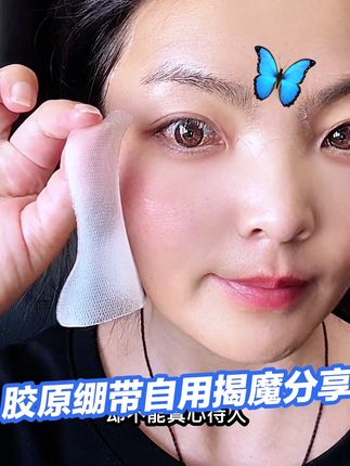 🦋魔贴世家品牌 自用揭魔分享 #嘴甜之人藏心眼 #心善之人敢直言 👍