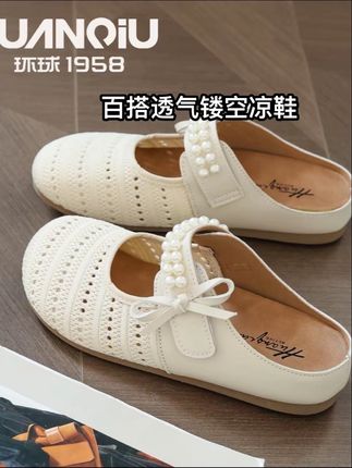 HUANQIU/环球厚底珍珠勃肯鞋包头半拖女夏季外穿一脚蹬镂空凉拖鞋#夏季凉鞋 #鞋子女网红款 #玛丽珍女鞋小个子增高 #适合春夏的漂亮小鞋子