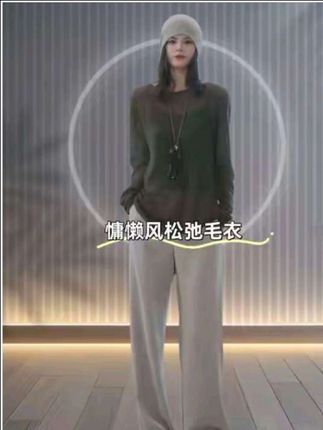 #秋季搭配 收到货小了都不想退,姐妹们,看一下这款毛衣有多好,软软糯糯上身不知道多舒服,真的是越穿越爱!