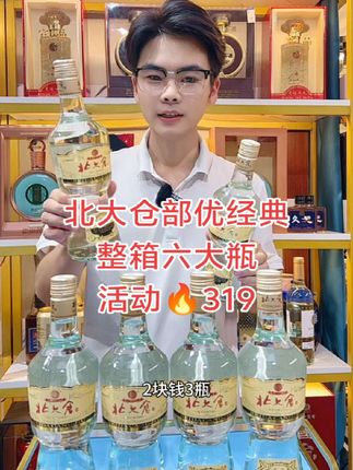 #北大仓 #好酒 #酒文化 #口粮酒 #喝个痛快