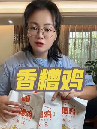 宁波特产香糟鸡三包到手划算,喜欢的下单!#无限回购的宝藏单品