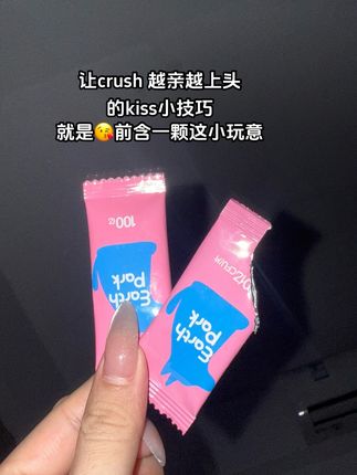 有对象的 不管男生女生,嘴巴香香的细节真的很重要‼️#约会神器 #约会 #口腔益生菌 #地球乐园口腔益生菌