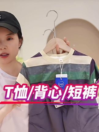 12.9,季末清仓‼️太划算了#清仓捡漏 #高品质童装 #夏季穿搭 #潮童穿搭 #夏季必备