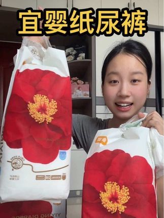 妈妈们别再给孩子穿杂牌纸尿裤了,#宜婴 红花山茶纸尿裤拍一发二了,面层添加了红花山茶油,又轻薄又柔软#萌娃必备屁粮 #尿不湿推荐 #超薄透气 #母婴好物