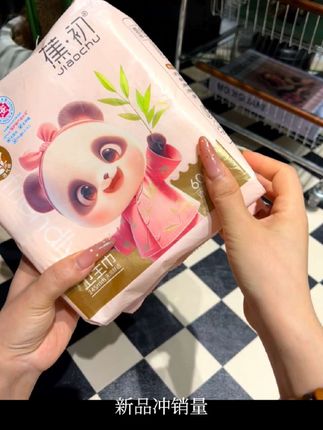 蕉初大品牌的超薄款卫生巾,60片日用姨妈巾只要9块99,还是医护级的!现在还支持试用 #姨妈巾 #超薄透气 #卫生巾 #生理期