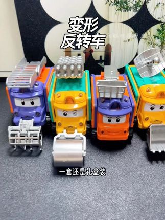这个#变形车 太有意思了,孩子特别喜欢,关节都很丝滑,第一次买到这种丝滑变形的玩具车,真的太值了。#小朋友玩具 #儿童玩具 #新奇特玩具 #男士神仙单品