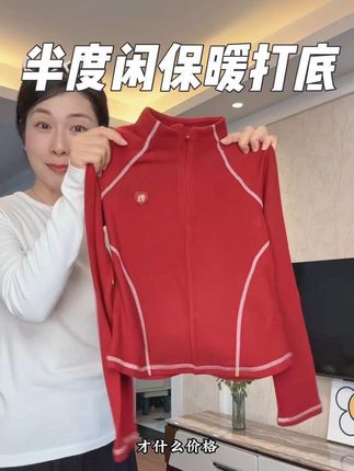 #半度闲 巨洋气又保暖的打底长袖,很显精气神。趁活动,赶紧安排上。#秋冬长袖 #秋冬打底 #加厚打底上衣 #女童卫衣