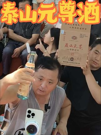 泰山元尊酒 42度纯粮白酒@山东祥哥 #山东祥哥 #白酒 #纯粮酒 #口粮酒