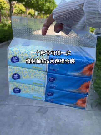 维达抽纸组合6大包,一个账号薅一次!#新人福利第一单 #我可真会买 #维达纸巾 #好用不贵经济实惠