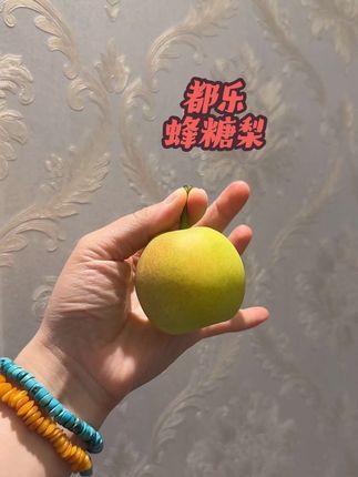 每一口都像在咽梨汁#蜂糖梨 #梨 #水果 #应季水果 #都乐