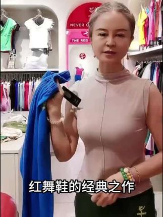 红舞鞋精品,舞者必备#红舞鞋#舞蹈裤 #基训服 #束口裤 #萝卜裤