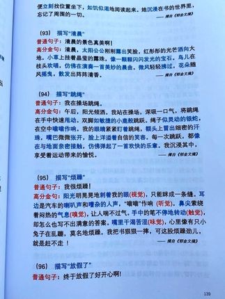 暑假期间可以摘抄晨读积累的作文资料 不擅长写作、不知道如何写好作文、写作文想拿高分的孩子们,多读这份“金句笔记本 定制资料册”,每天积累好词好句好段,将这些作文金句和写作技巧灵活运用到自己的作文中去,瞬间出彩,轻松写出高分作文,惊艳老师同学#作文素材 #晨读 #摘抄 #每天学习一点点 #暑假