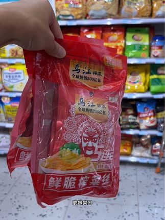 10包乌江榨菜,便宜到像不要钱#乌江榨菜 #下饭菜 #榨菜